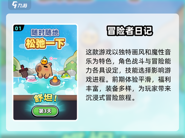 2024手游🔥排行榜前五，超高人气游戏等你来玩！🎮截图2