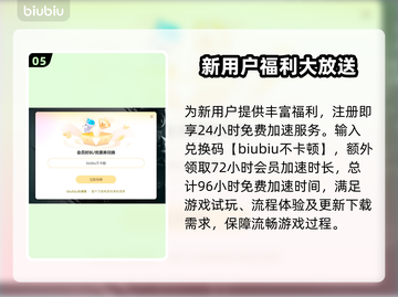 霓虹深渊2延迟解决方法大公开！👇加速工具分享🎉截图6
