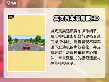 🔥2025最真实赛车游戏榜单出炉！🎮飙车迷必玩💥截图6