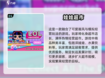 2024火爆娃娃屋手游排行🌟玩转迷你世界 Toys House🔥截图6