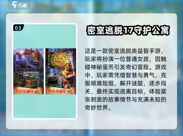 双人联机密室逃脱手游🔥2025最流行📌截图4