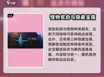 鸣潮💥宝箱奖励机制大揭秘！🎁玩家必看截图5
