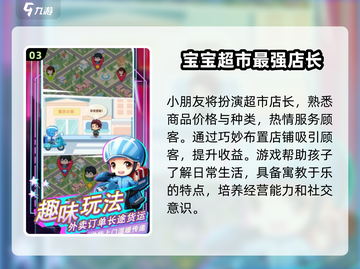 宝宝超市游戏下载✨2024超🔥开超市游戏汇总！截图4