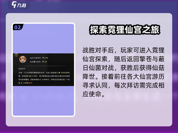 鬼谷八荒📌擎苍仙祠攻略全流程解析🎉截图3
