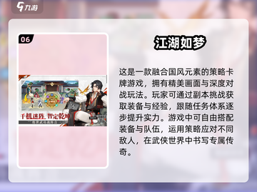 🔥2025最🔥江湖手游合集，玩到停不下来！🎮截图7