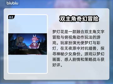 梦灯花上线平台大曝光！🔥游戏发售渠道全解析🎮截图3