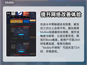 王权与自由咆哮神殿🔥通关打法攻略来啦！截图5