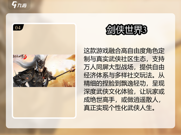🔥2025必玩3D手游合集💥高画质爽到爆！🎮截图5