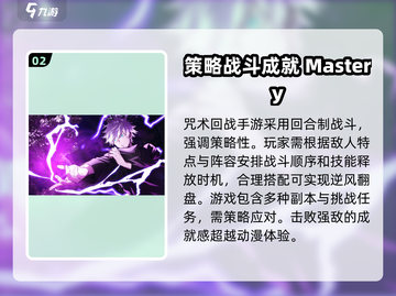 咒术回战手游🔥幻影夜行下载方法大公开！截图3