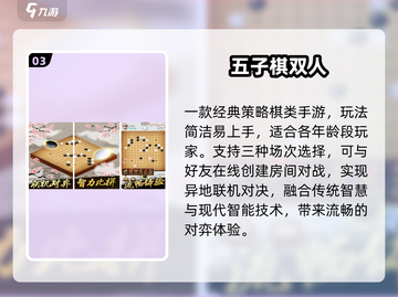 🌙深夜双人手游Top5！心跳加速🔥截图4