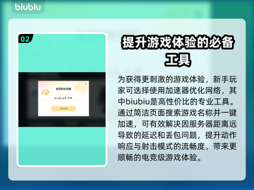 PUBG流畅玩🔥外服加速器推荐下载链接截图3