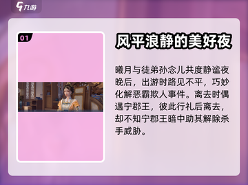 浮生忆玲珑手游🔥第五章剧情大起底！⚡截图2