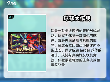 🔥2024多人小游戏合集下载，促进感情必备🎉截图2