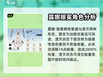 战双帕弥什✨自选S角色推荐，必看攻略！截图4