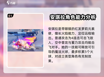 星之破晓: 安琪拉🔥技能玩法大曝光！💡截图2