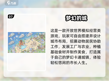 2025女生最爱游戏榜🔥Top10新鲜出炉！🎮💥截图8
