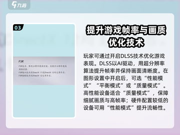燕云十六声帧率提升秘籍🔥玩家必看！🎮截图4