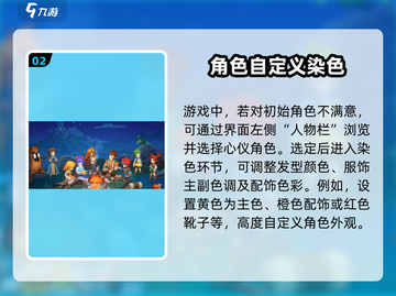 魔力宝贝复兴🔥染色操作秘籍💎截图3