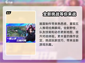 决胜巅峰！王者荣耀🔥战队全介绍来了！截图4