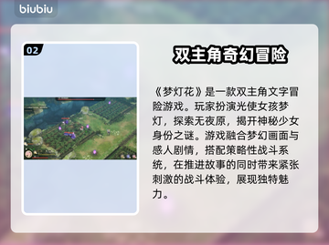 梦灯花多少钱？《梦灯花》发售价格🔥超值爆料！截图3