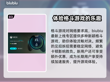 无敌少侠VS加速器选择大揭秘！💥游戏党必看🔥截图4