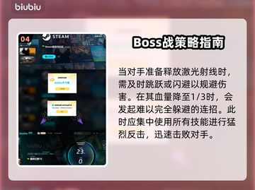 最终幻想16🔥圣龙之骨获取攻略💎截图5