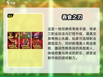🔥2025必玩！全新3D手游榜单🔥截图3