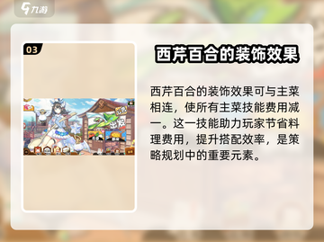 料理次元🔥西芹百合制作秘籍公开！🎉截图4