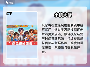 童话小镇游戏2025🔥梦幻登场！✨截图6