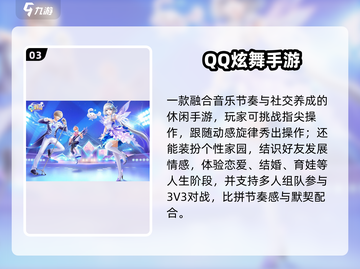 🔥3v3热血对战！2025最燃手游💥截图4