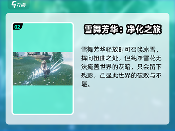 鸣潮⚡散华属性大揭秘！玩家必看🔥截图3