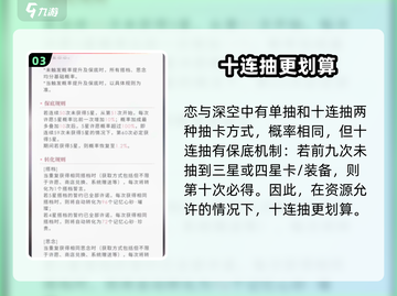恋与深空🔥抽卡概率大曝光！真相让人震惊…)截图4