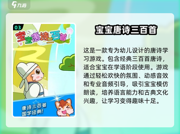 古诗词游戏推荐🔥2025年超好玩诗词游戏下载链接截图4