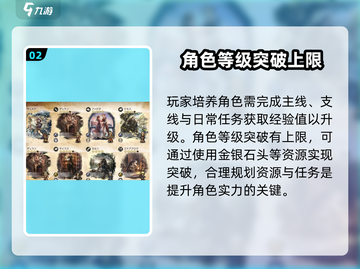 《歧路旅人大陆的霸者》角色培养秘籍💥助你称霸大陆！🎮截图3