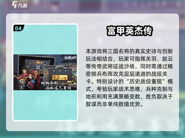 🔥2025三国手游推荐！占领城池超带感🎮截图5