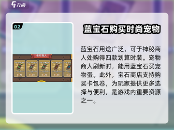 元气骑士前传💎蓝宝石作用大揭秘！玩家必看截图3