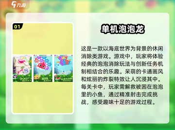 拯救小动物大作战🔥经典手游合集🎮截图2