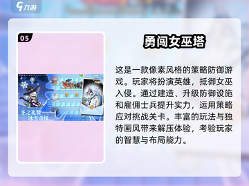 🔥奥特曼塔防游戏推荐❗2024超好玩手游大全🎉截图6