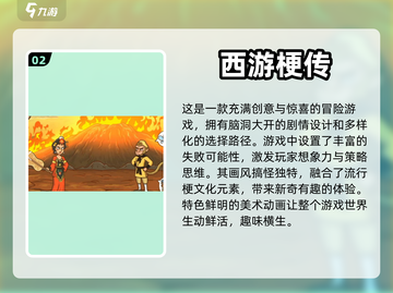 🔥2024必玩国产西游游戏推荐✨截图3