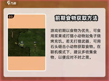 🔥《饥困荒野》联机模式大揭秘！Survive Together💡截图4