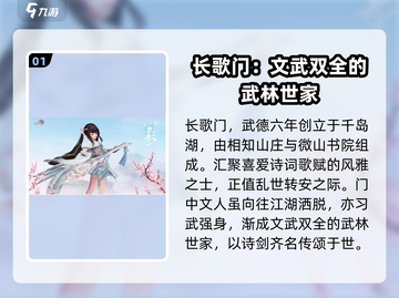 剑网3无界长歌🔥新门派超详细解析来了！截图2