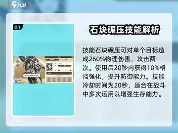 剑与骑士团🔥杰奈卡实战超详细分析来啦！截图2