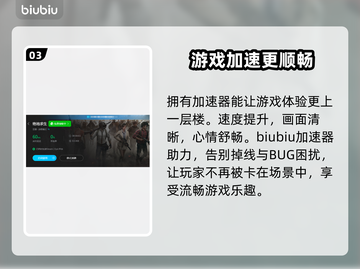 电脑游戏加速器推荐，玩转全球游戏⚡截图4