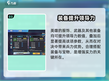 《物质与魔法》领导力🔥飙升秘籍💎截图4