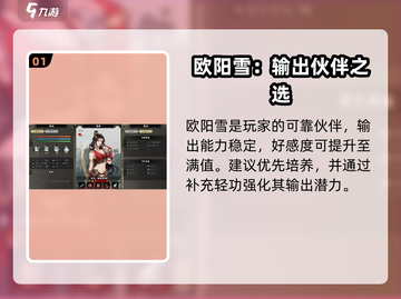 《逸剑风云决》队友培养必看！🔥选对伙伴轻松制霸江湖🗡截图2