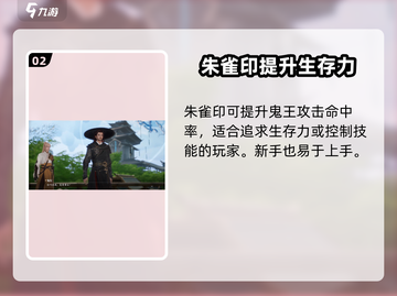 诛仙2手游鬼王宗法宝选择🔥助你战力飙升！截图3