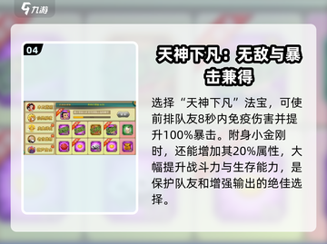 葫芦娃手游🔥小金刚获取全攻略💎截图5