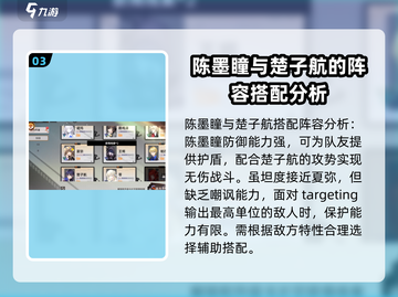 龙族卡塞尔之门🔥楚子航技能大曝光！💥截图4