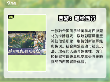 🔥免费魔幻卡牌手游推荐2025💥截图9