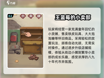 🔥2025必玩王蓝莓游戏推荐🎮截图3